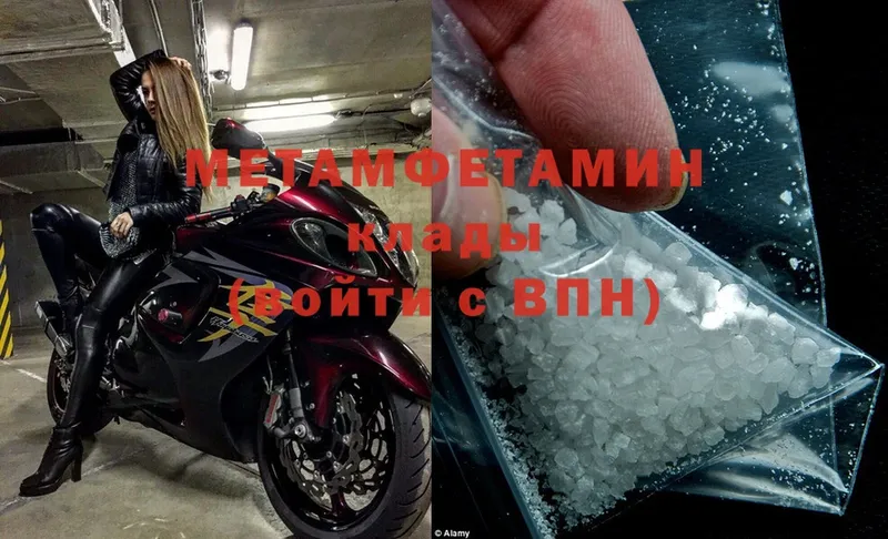 Метамфетамин Methamphetamine  купить закладку  omg ССЫЛКА  Прохладный 